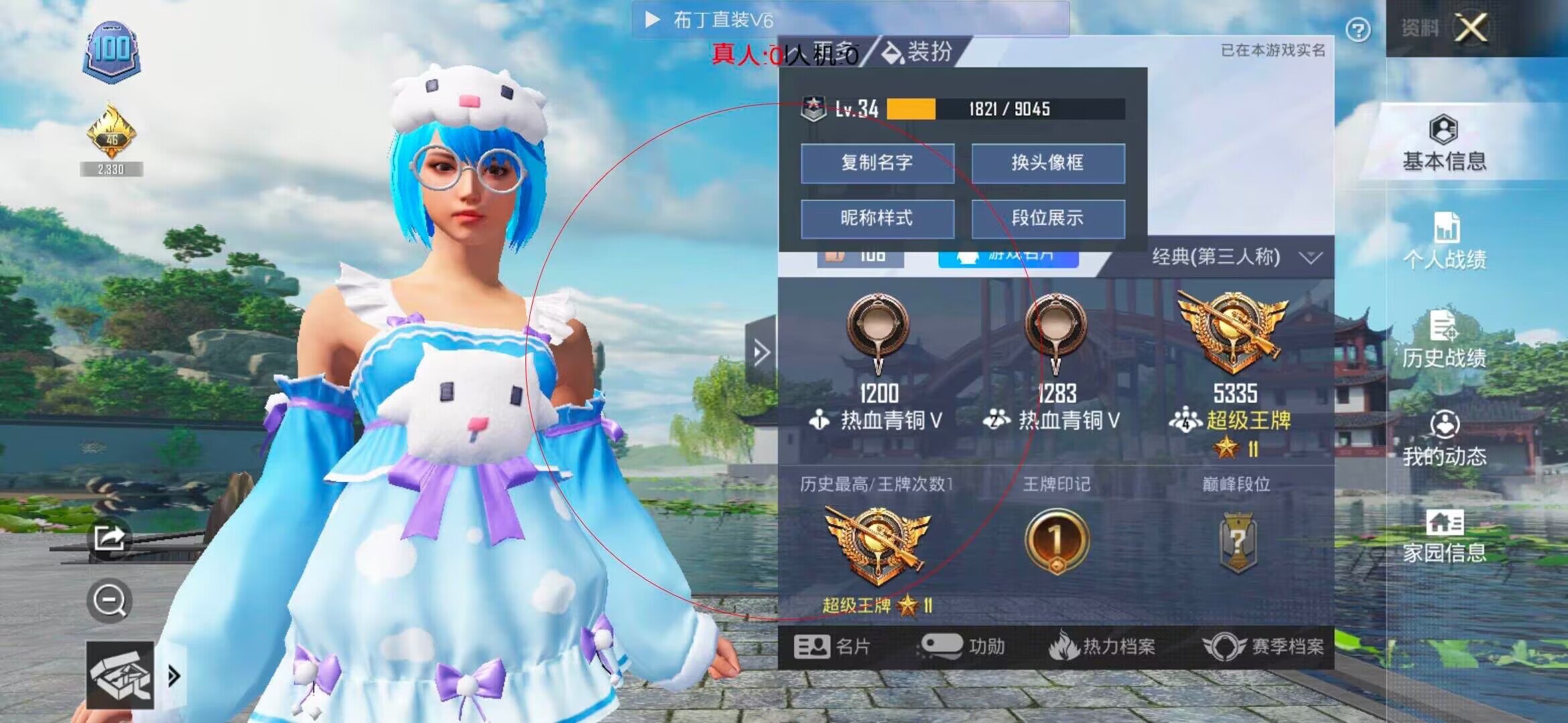 和平精英透视自瞄 - 手游和平精英辅助免费版辅助预览图